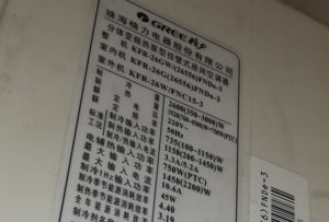 郊区格力空调维修电话是多少